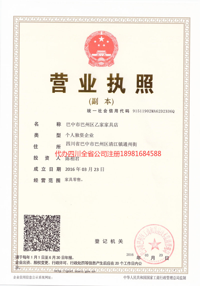 鹰潭鹰潭乙家家具店