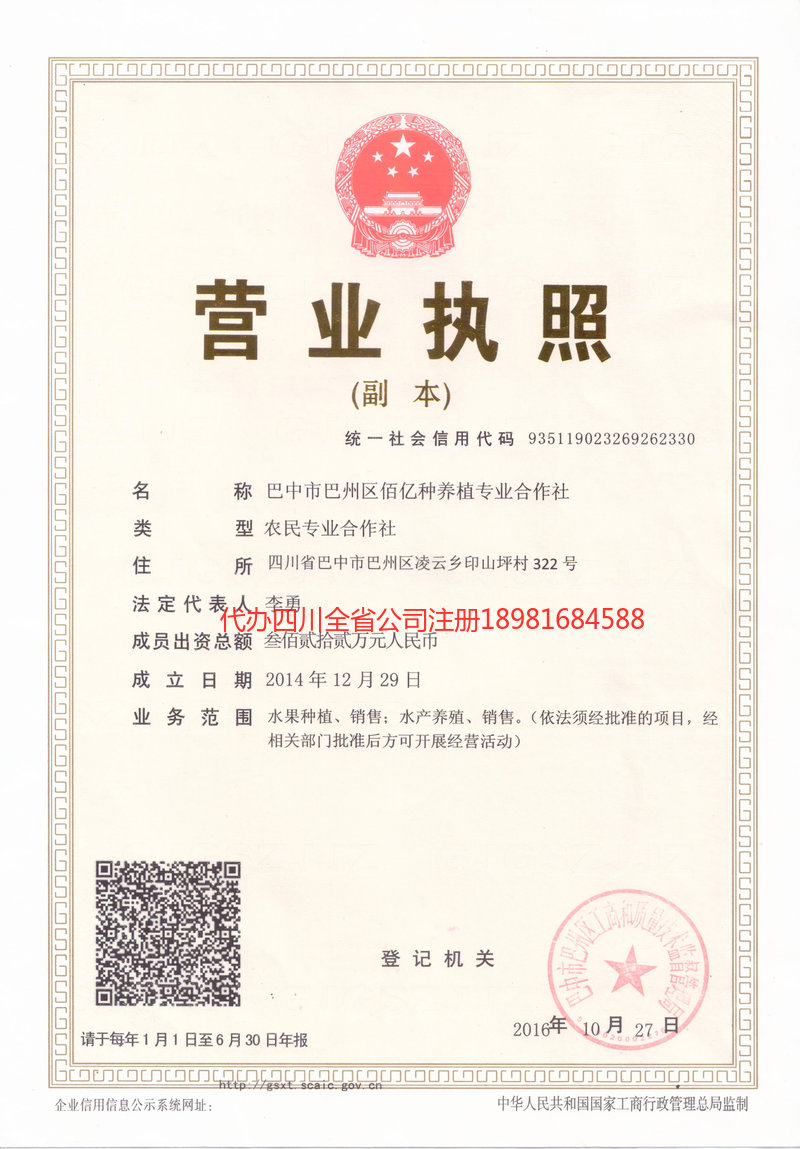 鹰潭鹰潭佰亿种养殖专业合作社