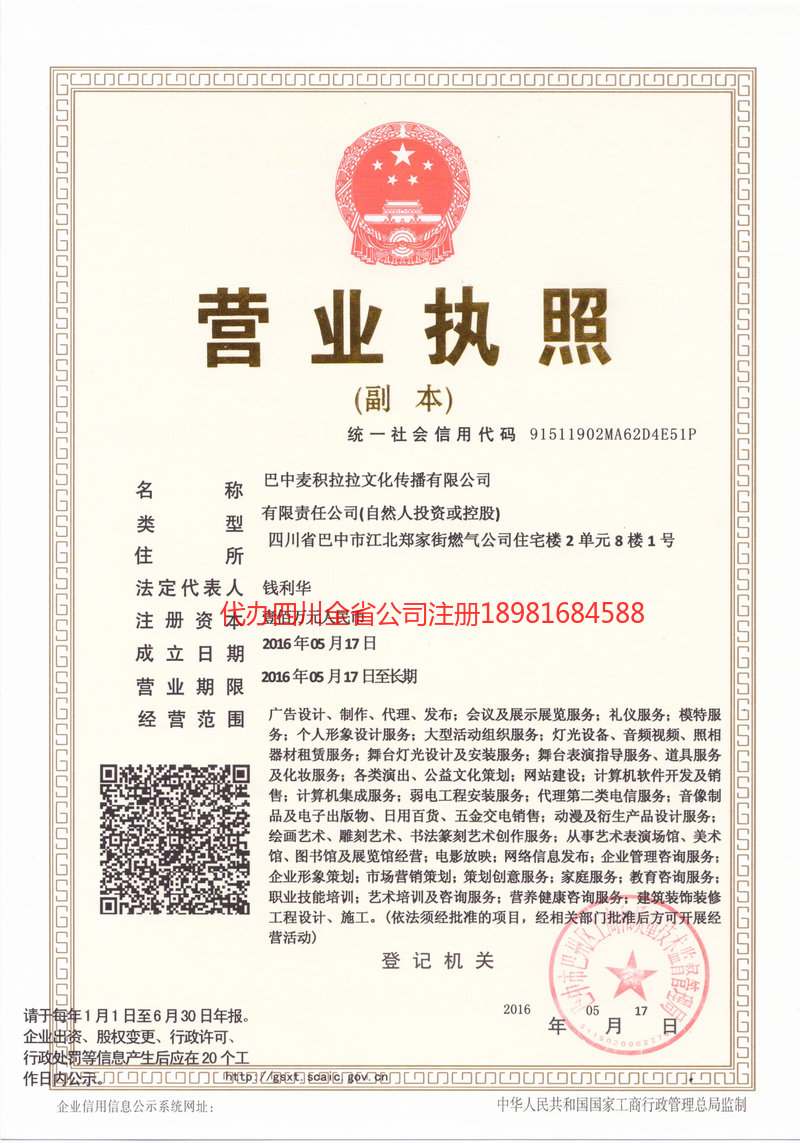 鹰潭鹰潭麦j积拉拉文化传播有限公司