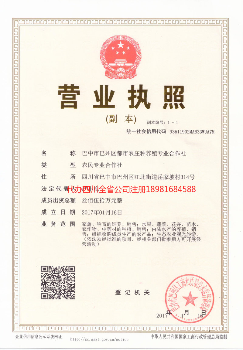 鹰潭鹰潭都市农庄种养殖专业合作社