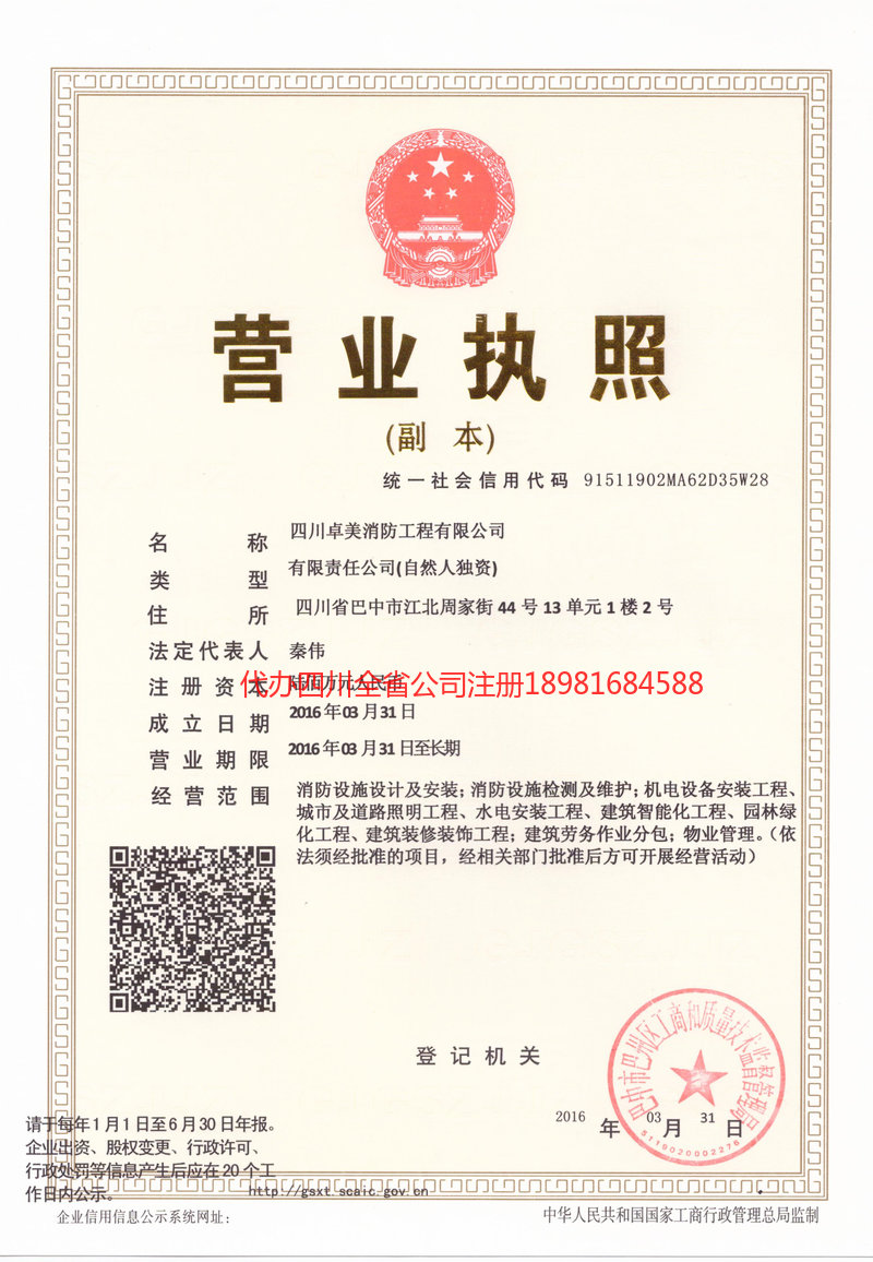 鹰潭鹰潭卓美消防工程有限公司